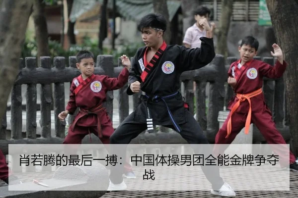 xiao-ruo-teng-de-zui-hou-yi-bo-zhong-guo-ti-cao-nan-tuan-quan-neng-jin-pai-zheng-duo-zhan-2-257.jpg